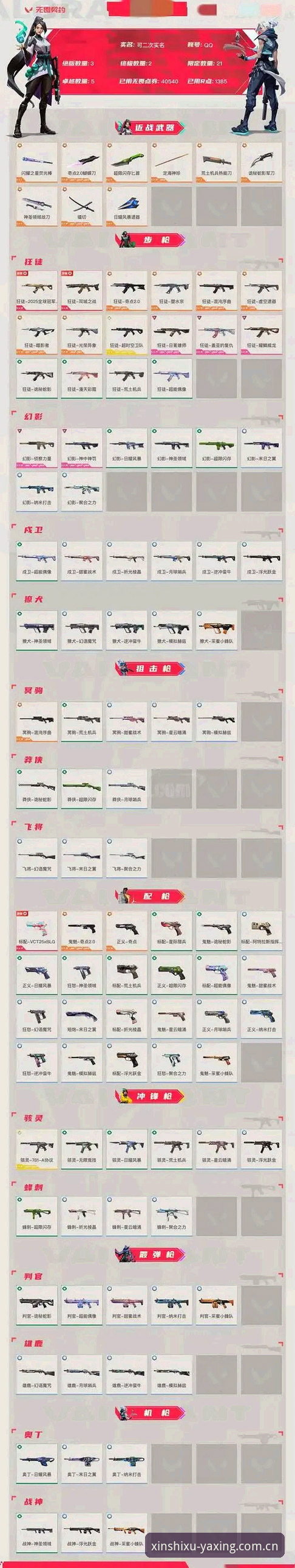 定义中国新秩序V2注册通道安装失败 亚星娱乐平台注册遇阻自救指南:定义中国新秩序V2通道安装失败全解析