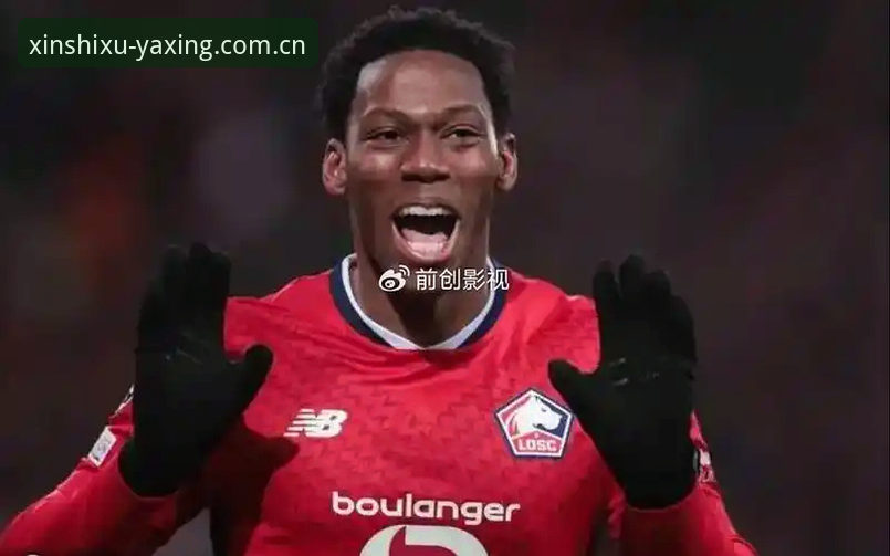 老用户分享：尤文戴维转会风波，我在这平台看了场透心凉的“标价游戏”