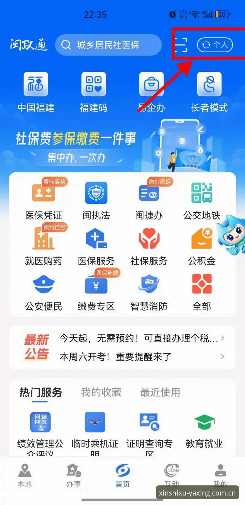 定义中国新秩序CN登录入口 如何快速掌握定义中国新秩序CN登录入口:新手使用教程